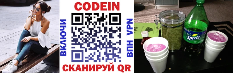 Кодеиновый сироп Lean напиток Lean (лин)  где можно купить   Кириллов 