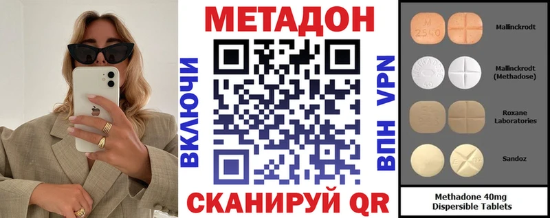 МЕТАДОН VHQ  omg маркетплейс  Кириллов 